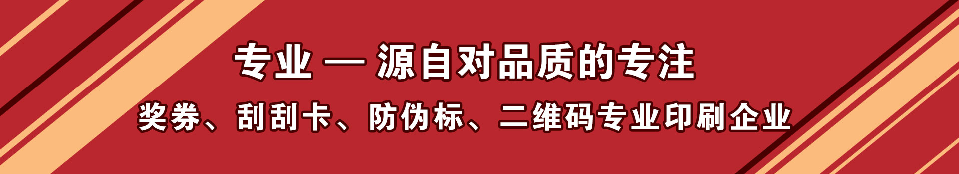 防偽標(biāo)簽3